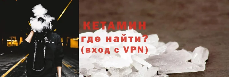 где продают   Новоалтайск  КЕТАМИН ketamine 