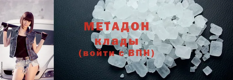 МЕТАДОН methadone  Новоалтайск 